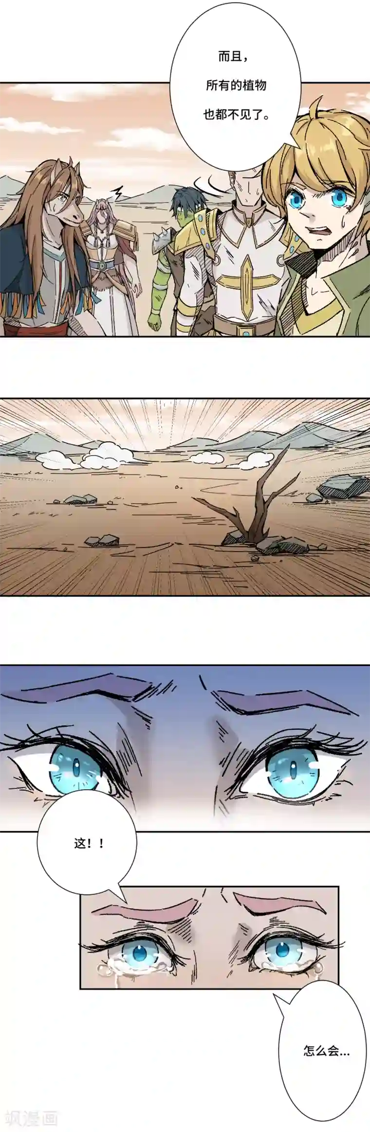 莫叽姆斯的魔幻世界第8话 希望