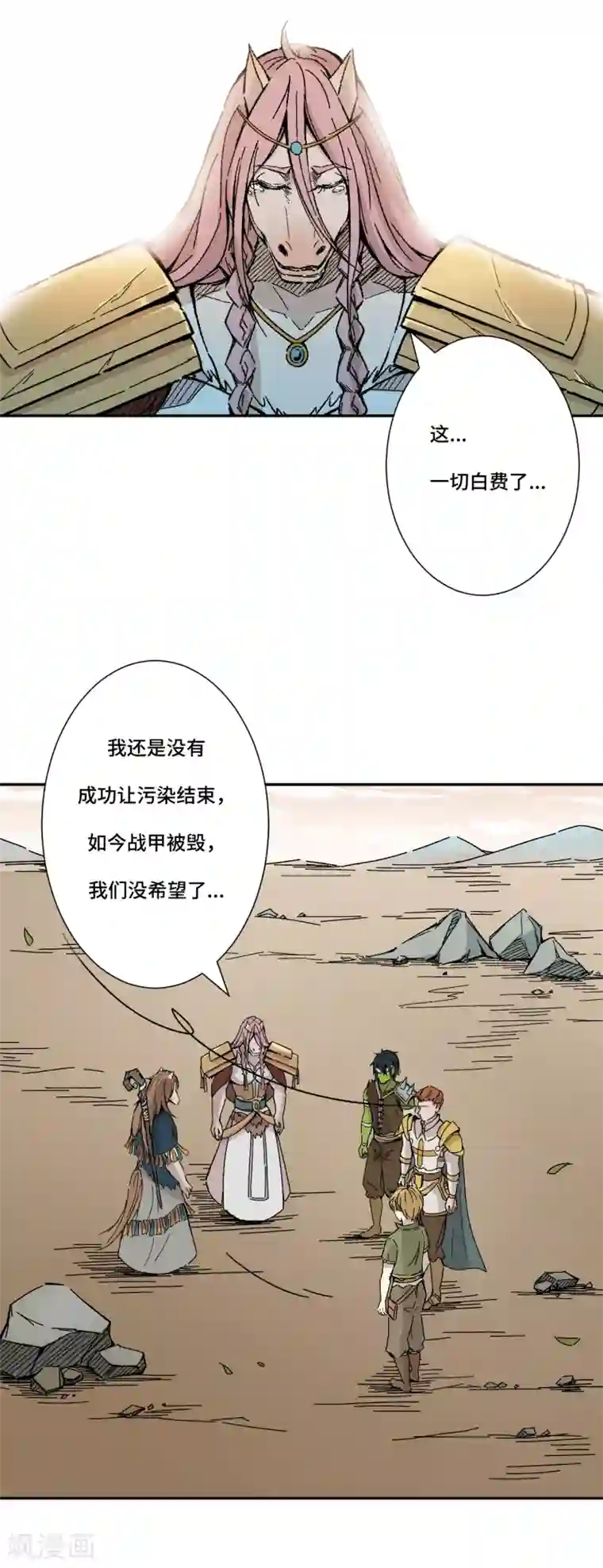 莫叽姆斯的魔幻世界第8话 希望
