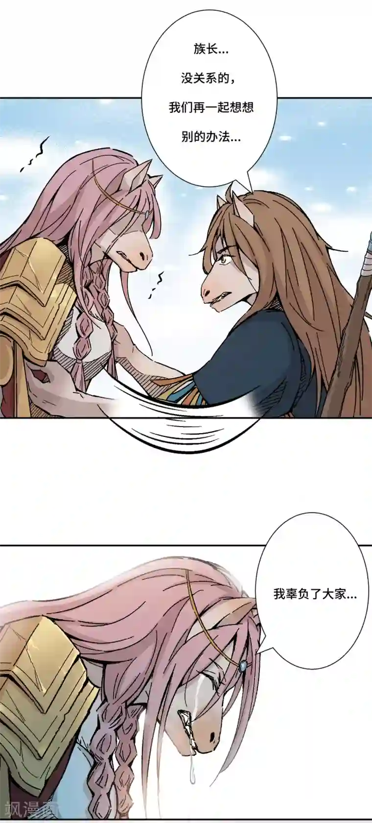 莫叽姆斯的魔幻世界第8话 希望