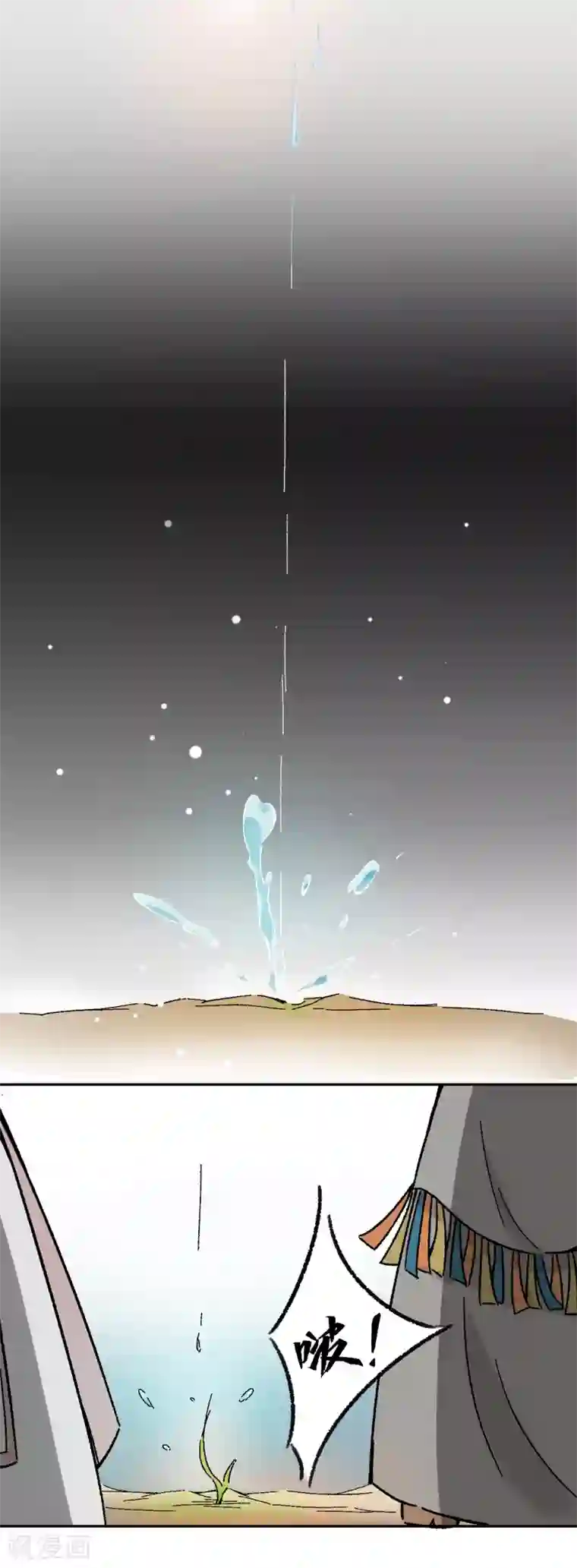 莫叽姆斯的魔幻世界第8话 希望