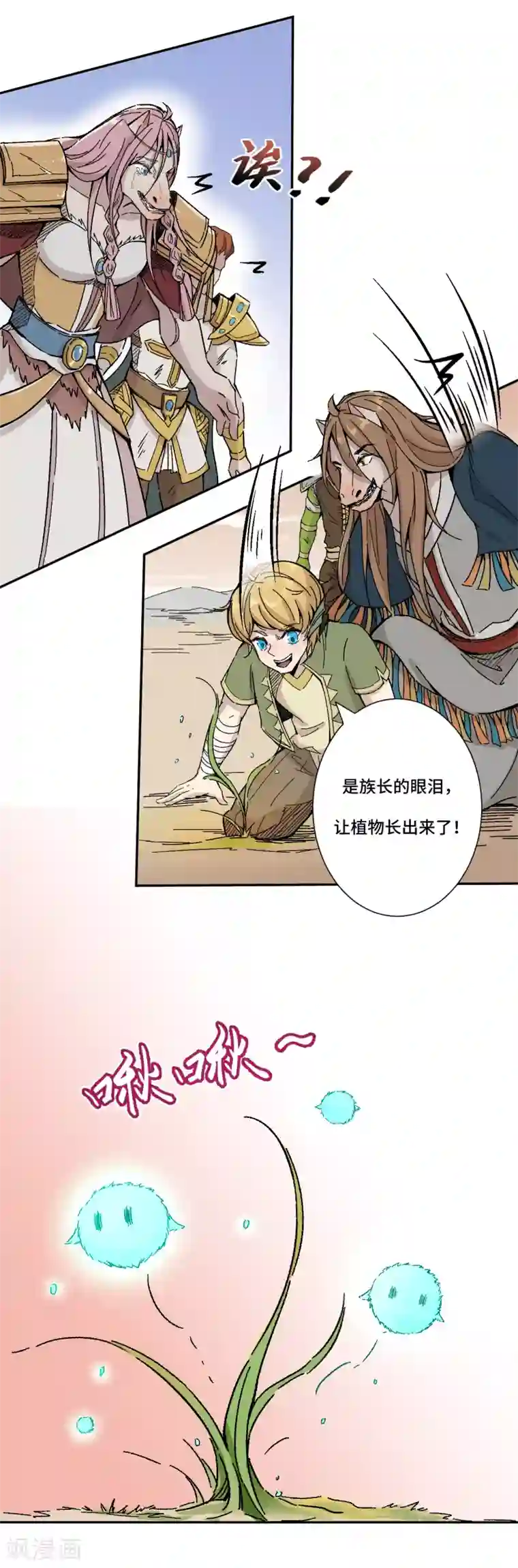 莫叽姆斯的魔幻世界第8话 希望