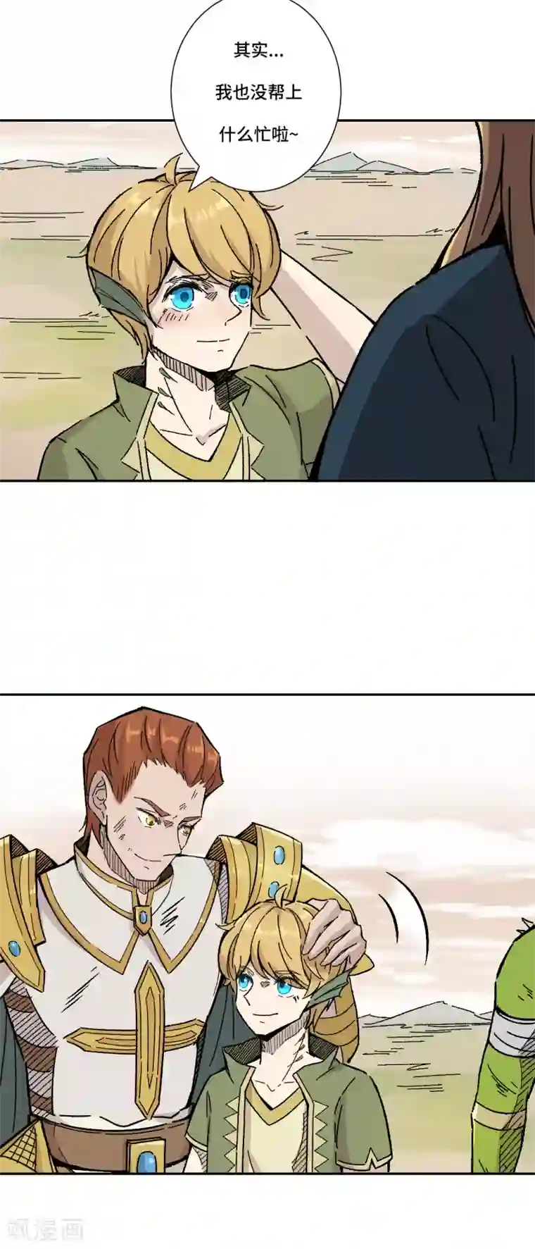 莫叽姆斯的魔幻世界第8话 希望