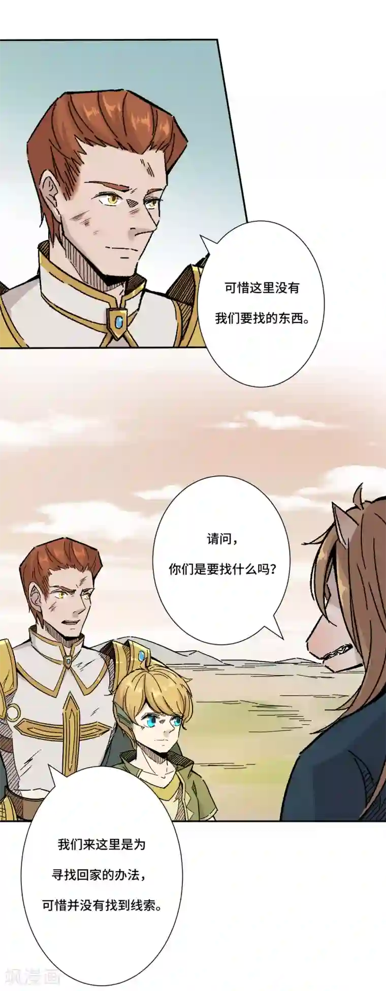 莫叽姆斯的魔幻世界第8话 希望