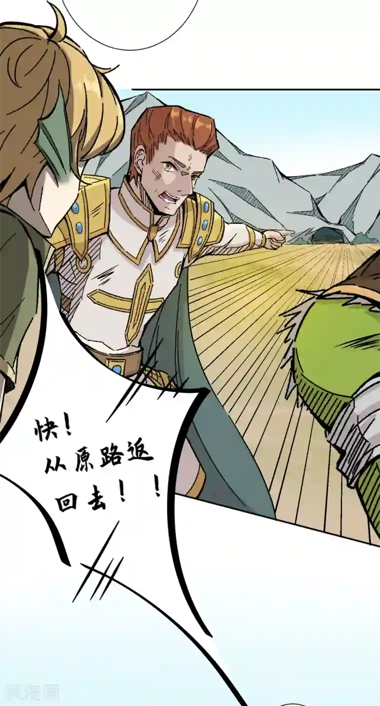 莫叽姆斯的魔幻世界第8话 希望