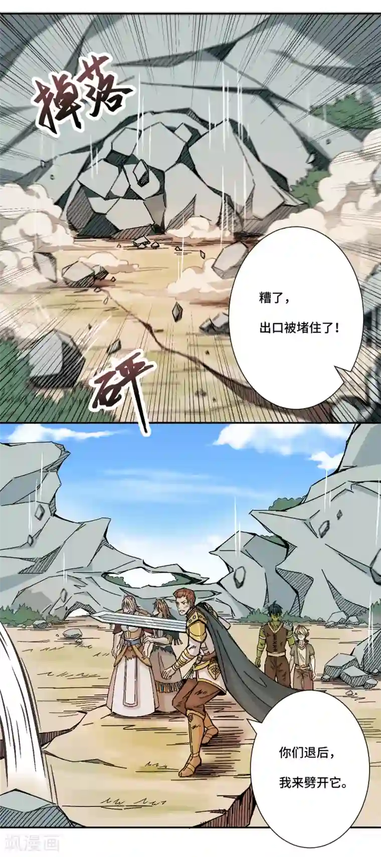 莫叽姆斯的魔幻世界第8话 希望