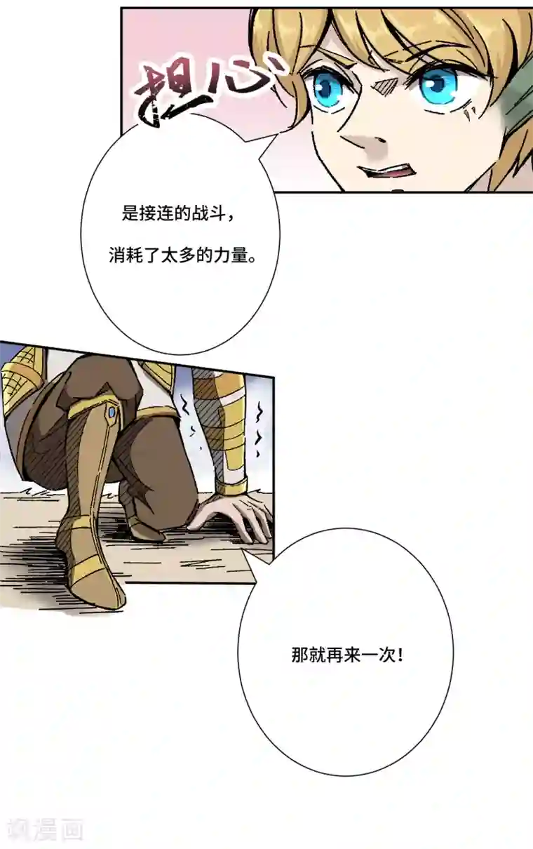 莫叽姆斯的魔幻世界第8话 希望