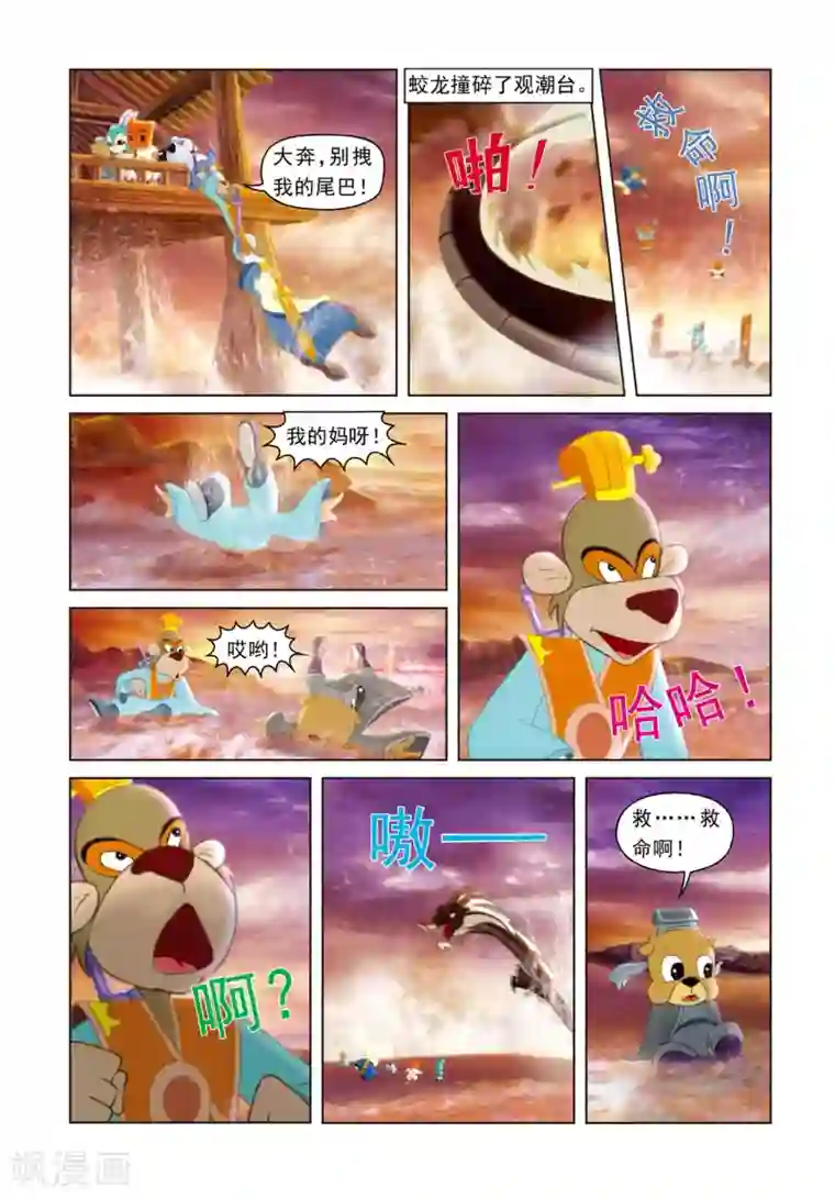 虹猫蓝兔光明剑第1话 黑龙剑出