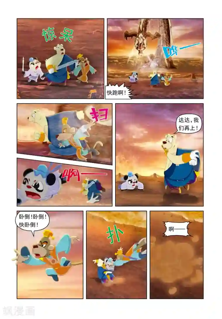 虹猫蓝兔光明剑第1话 黑龙剑出