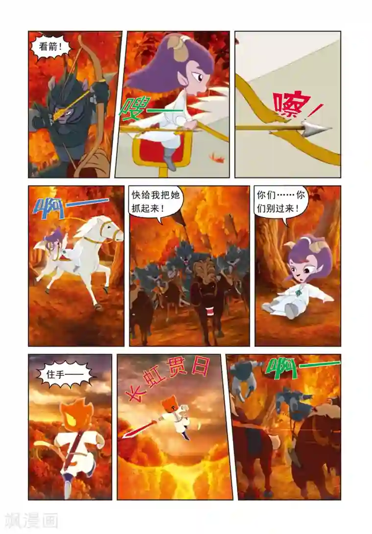 虹猫蓝兔光明剑第3话 争夺长虹剑