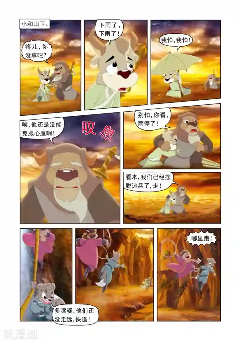 虹猫蓝兔光明剑第3话 争夺长虹剑
