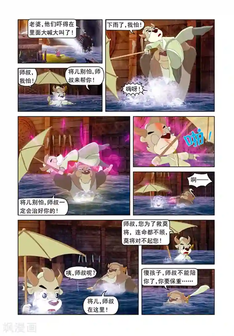 虹猫蓝兔光明剑第7话 夺魄水晶花