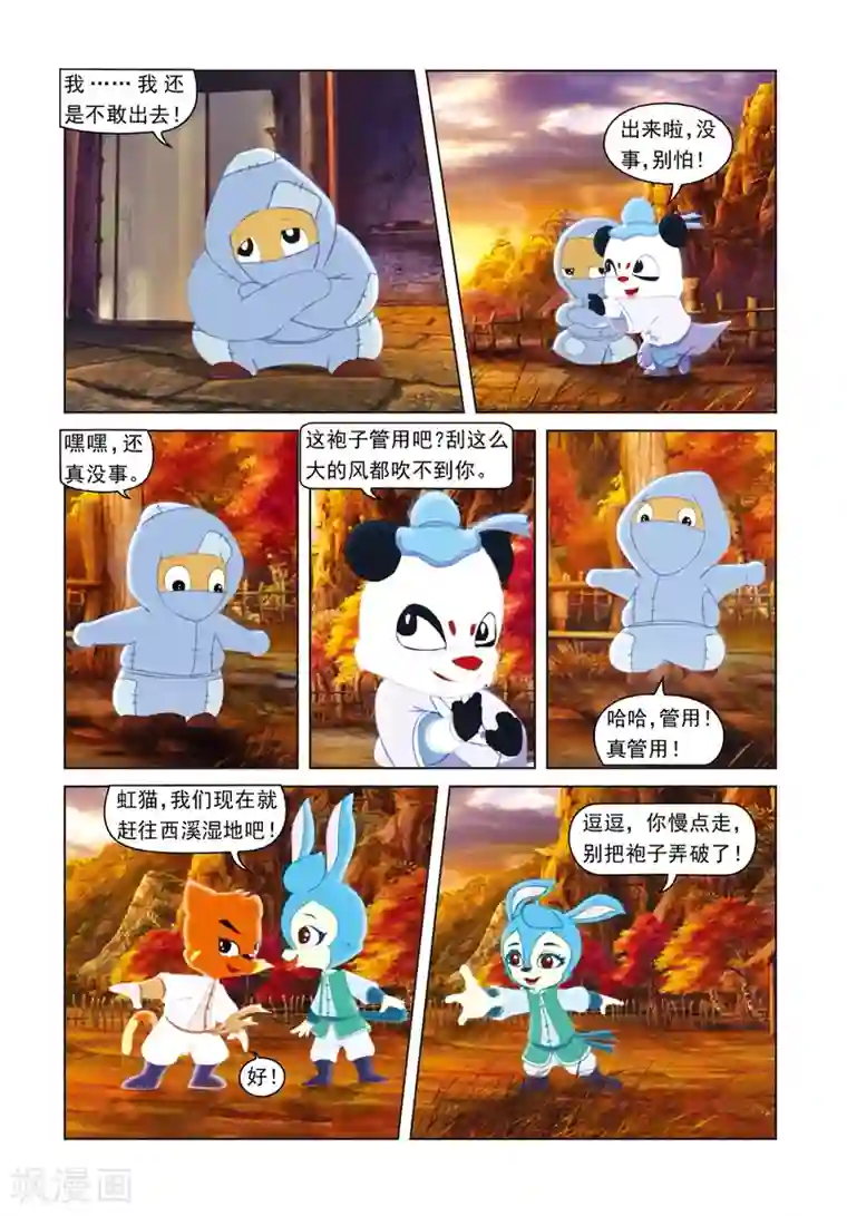 虹猫蓝兔光明剑第10话 苦肉计