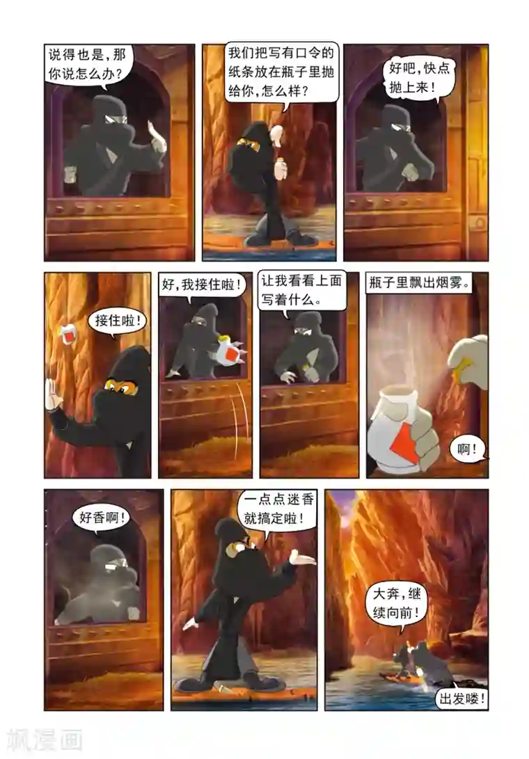 虹猫蓝兔光明剑第11话 定风丹