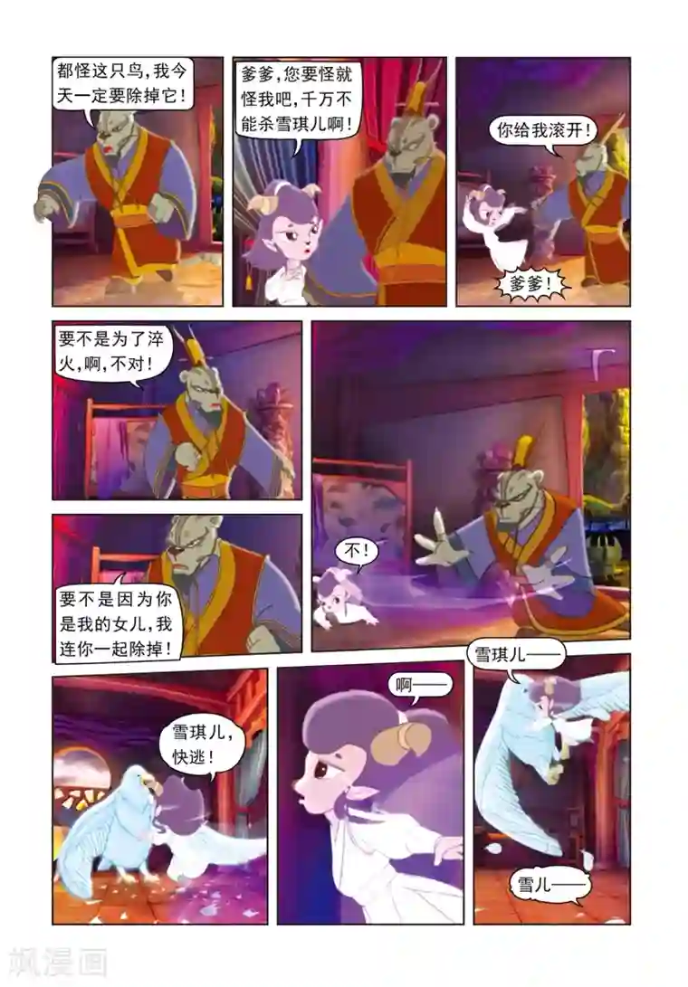 虹猫蓝兔光明剑第22话 修补黑龙剑