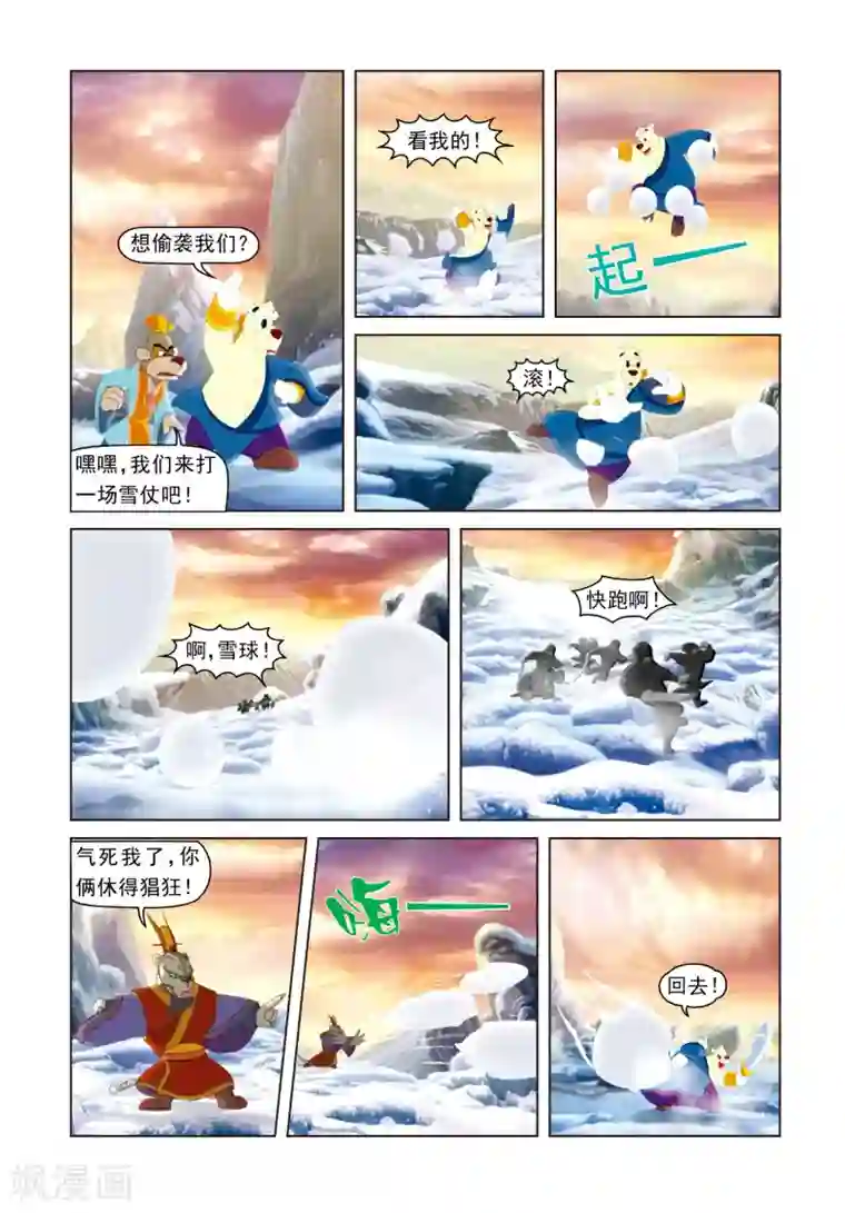 虹猫蓝兔光明剑第25话 雪山之战