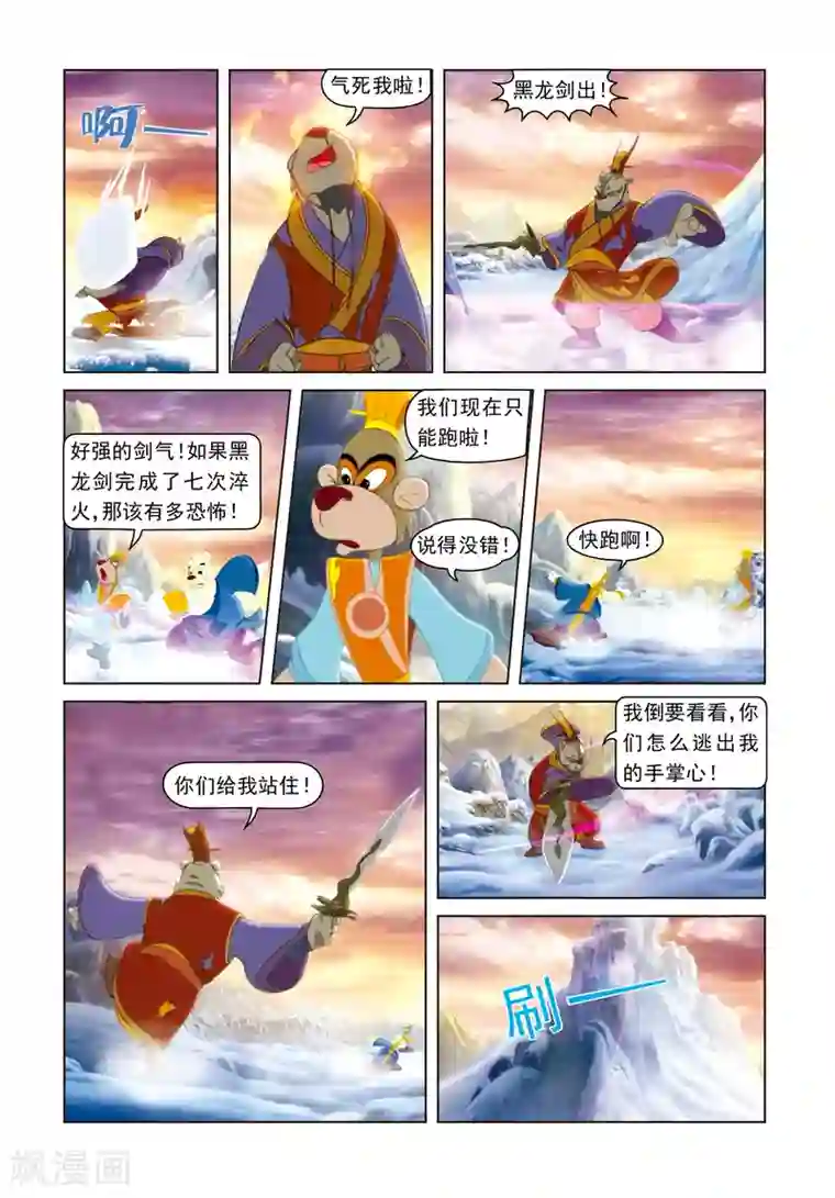 虹猫蓝兔光明剑第25话 雪山之战