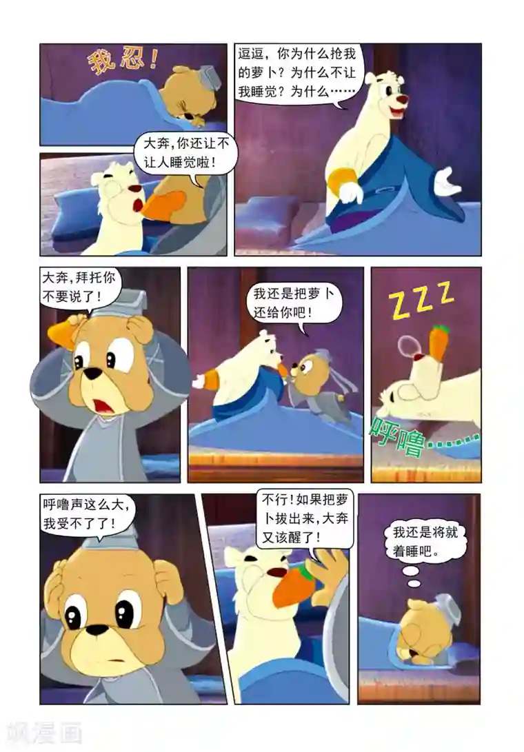 虹猫蓝兔光明剑第27话 寒冰之夜