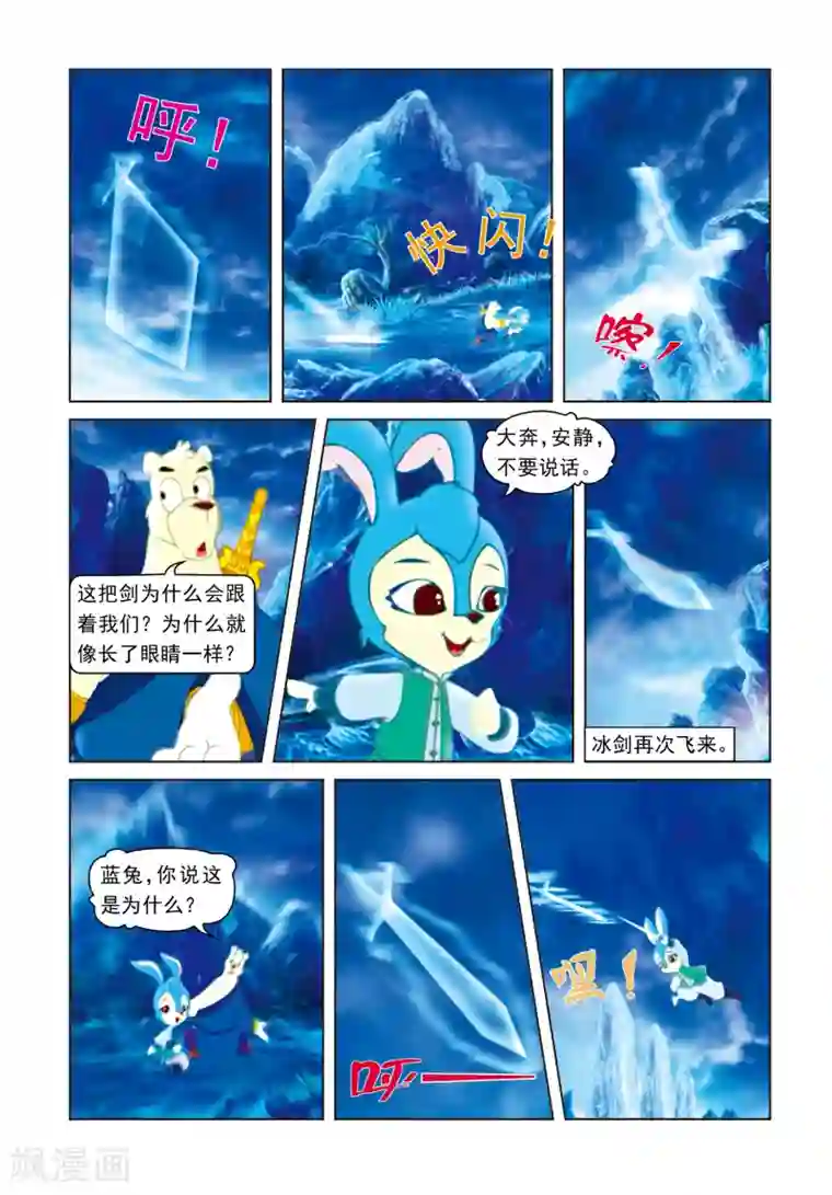 虹猫蓝兔光明剑第27话 寒冰之夜