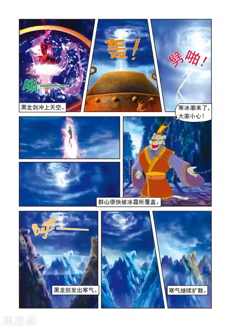 虹猫蓝兔光明剑第27话 寒冰之夜