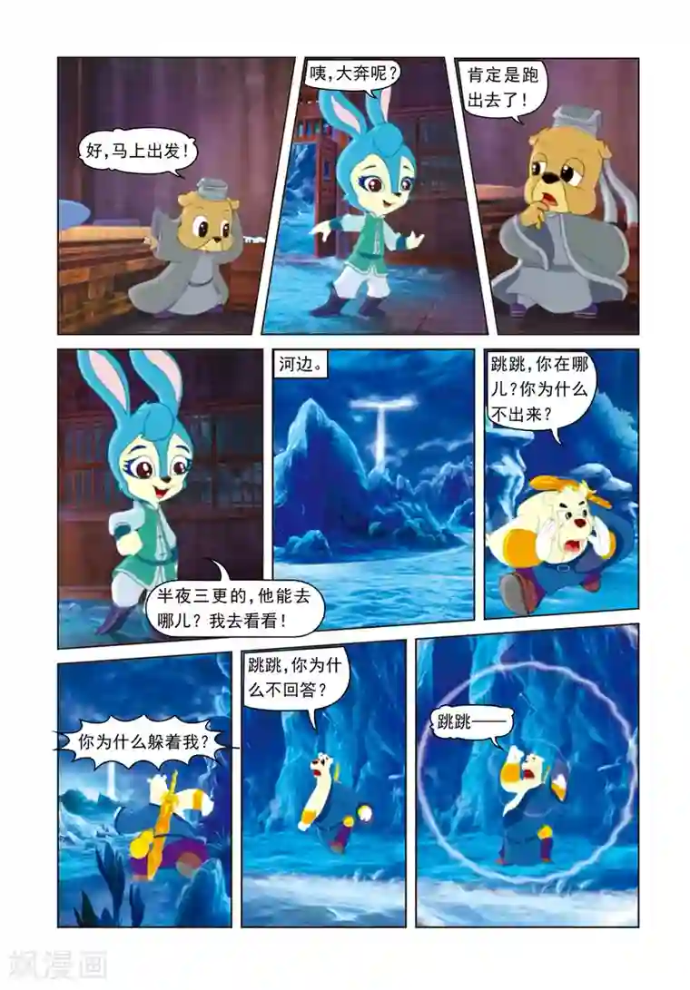 虹猫蓝兔光明剑第27话 寒冰之夜