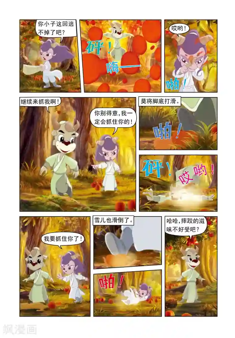 虹猫蓝兔光明剑第30话 两小无猜