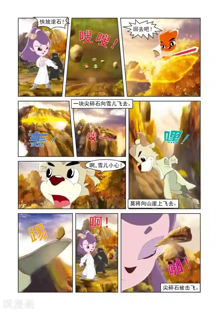 虹猫蓝兔光明剑第31话 玉龙绫