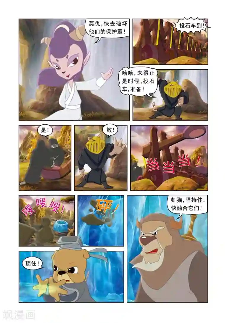 虹猫蓝兔光明剑第32话 密码转移