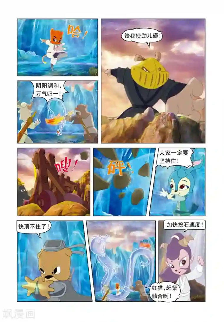 虹猫蓝兔光明剑第32话 密码转移