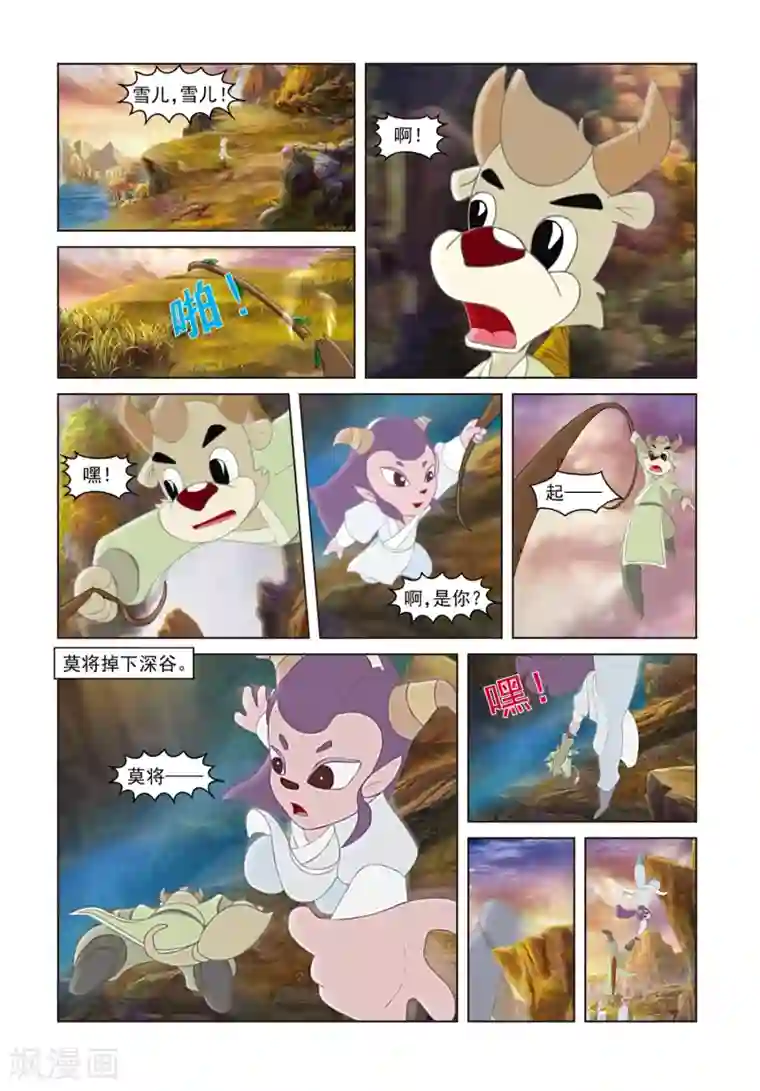 虹猫蓝兔光明剑第32话 密码转移