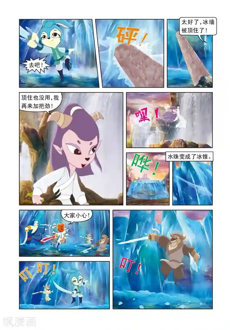 虹猫蓝兔光明剑第32话 密码转移