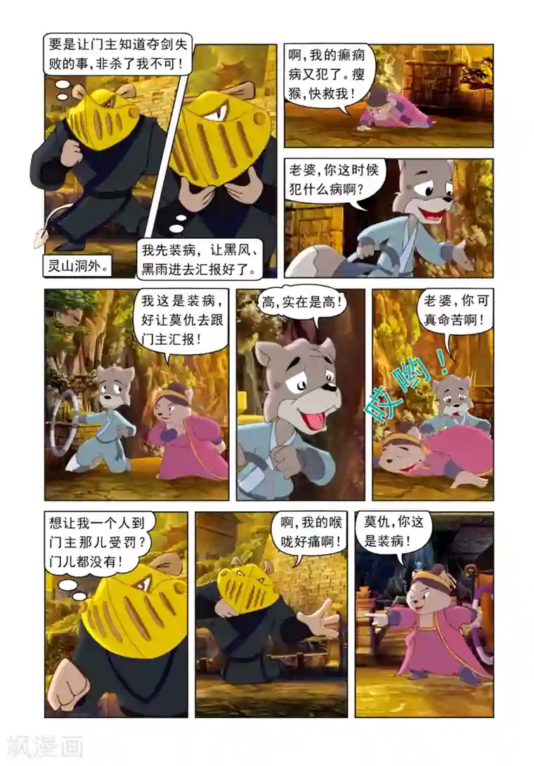 火辣人妻喂奶给你喝第33话 治疗大奔