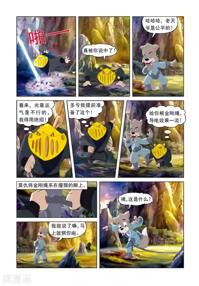火辣人妻喂奶给你喝第33话 治疗大奔