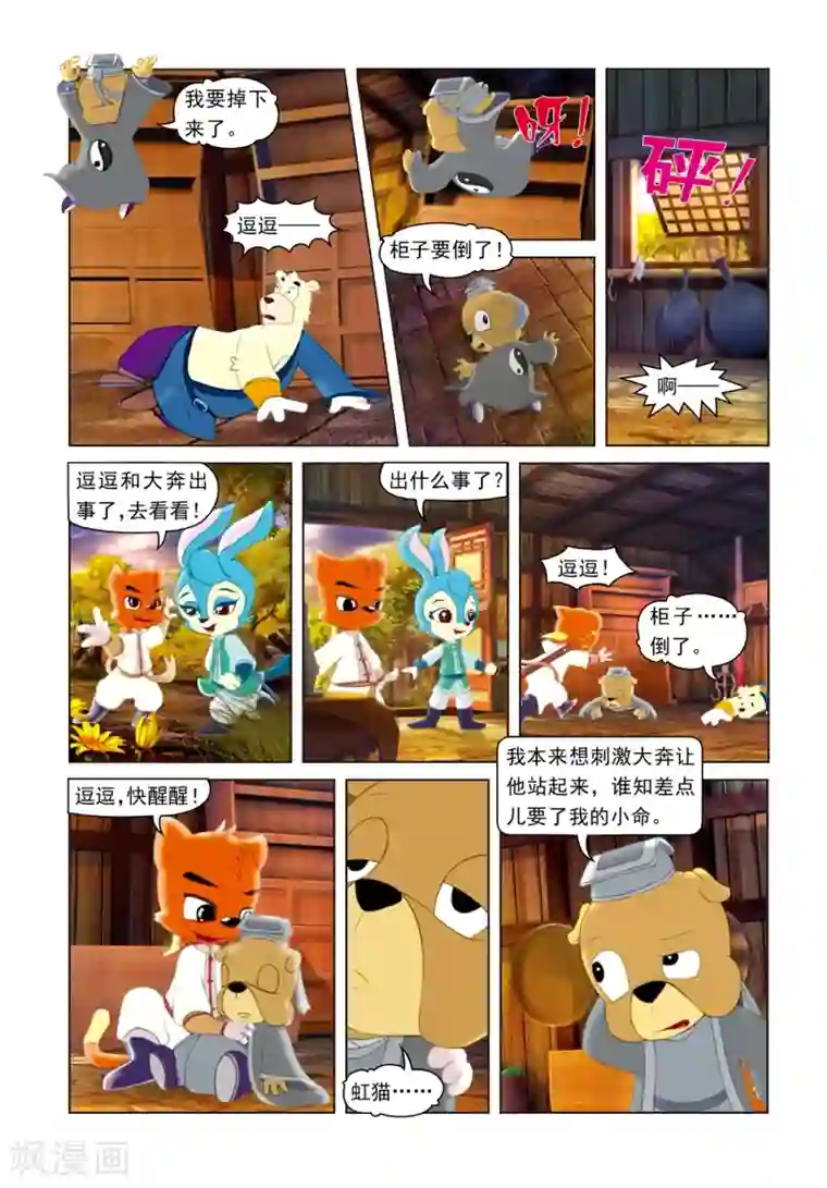 火辣人妻喂奶给你喝第33话 治疗大奔