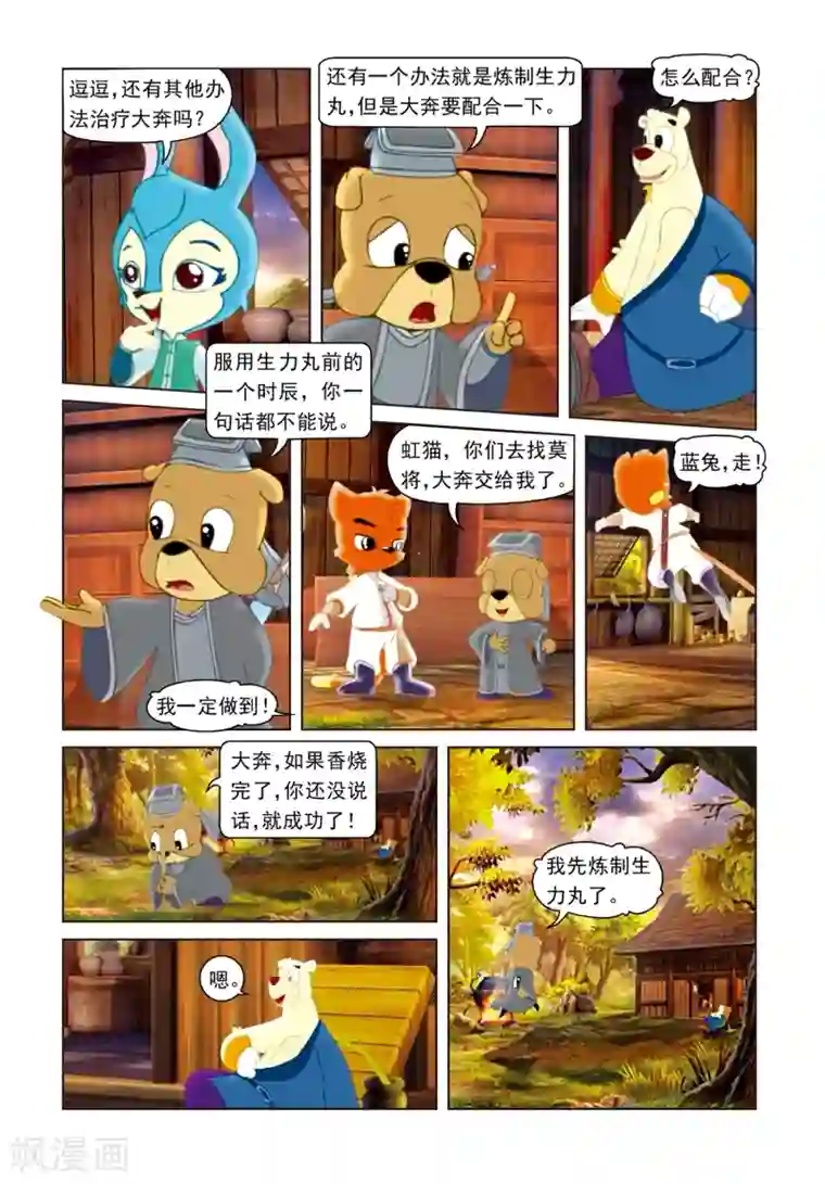 火辣人妻喂奶给你喝第33话 治疗大奔