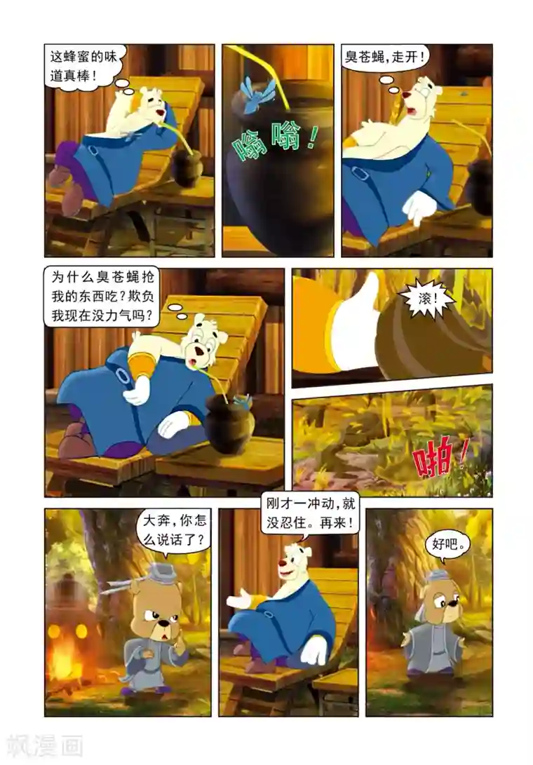 火辣人妻喂奶给你喝第33话 治疗大奔