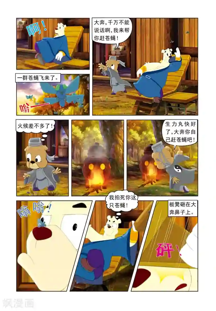 火辣人妻喂奶给你喝第33话 治疗大奔