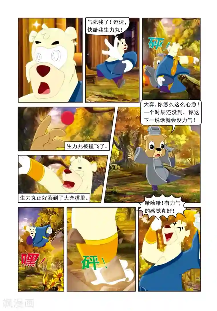 火辣人妻喂奶给你喝第33话 治疗大奔