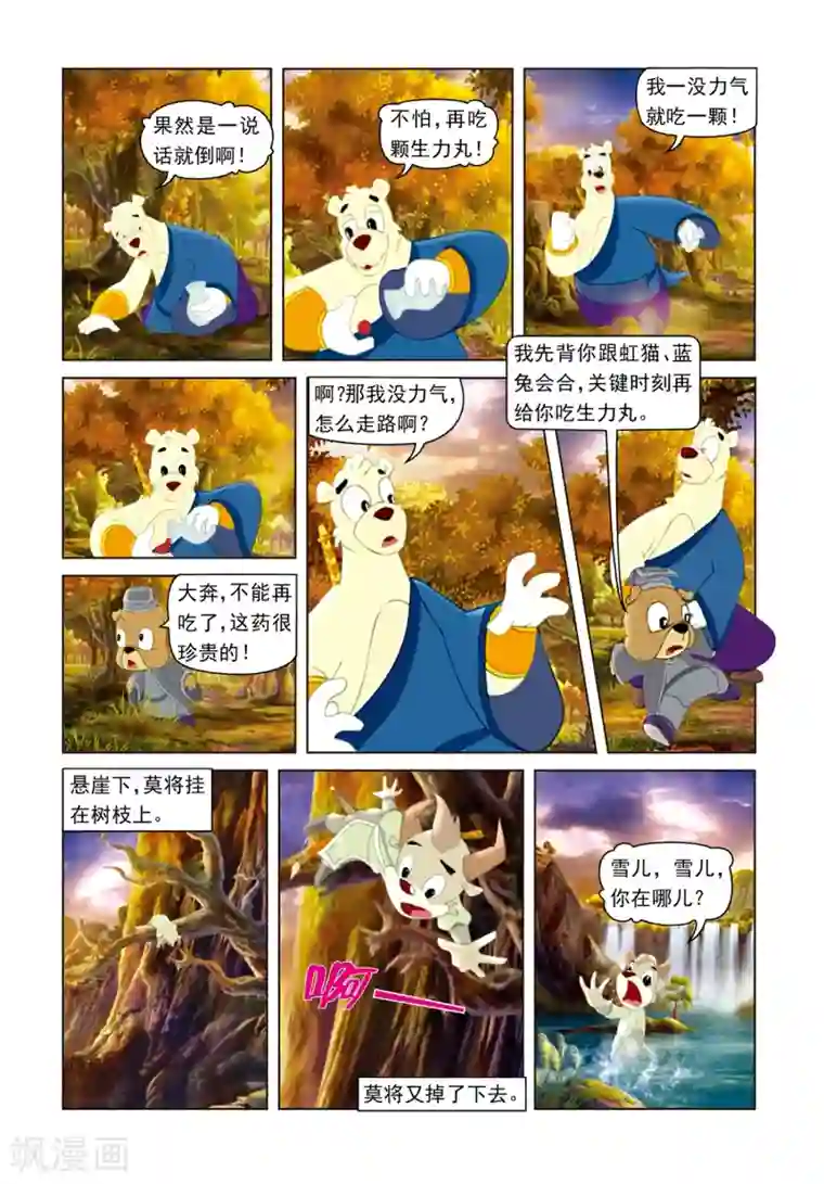 火辣人妻喂奶给你喝第33话 治疗大奔