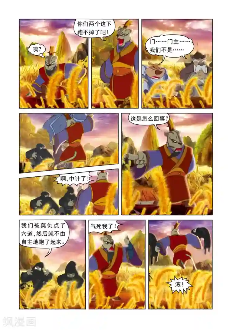 虹猫蓝兔光明剑第34话 惊天秘密