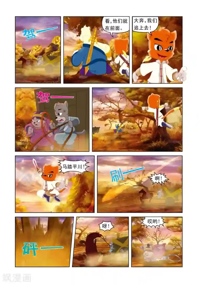 虹猫蓝兔光明剑第35话 魔鬼交易