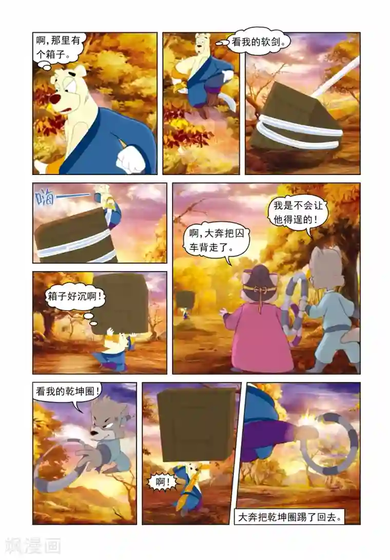 虹猫蓝兔光明剑第35话 魔鬼交易