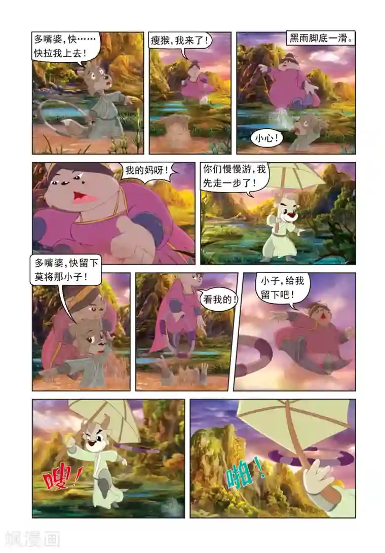 菠萝菠萝蜜最新免费视频第36话 私心作祟