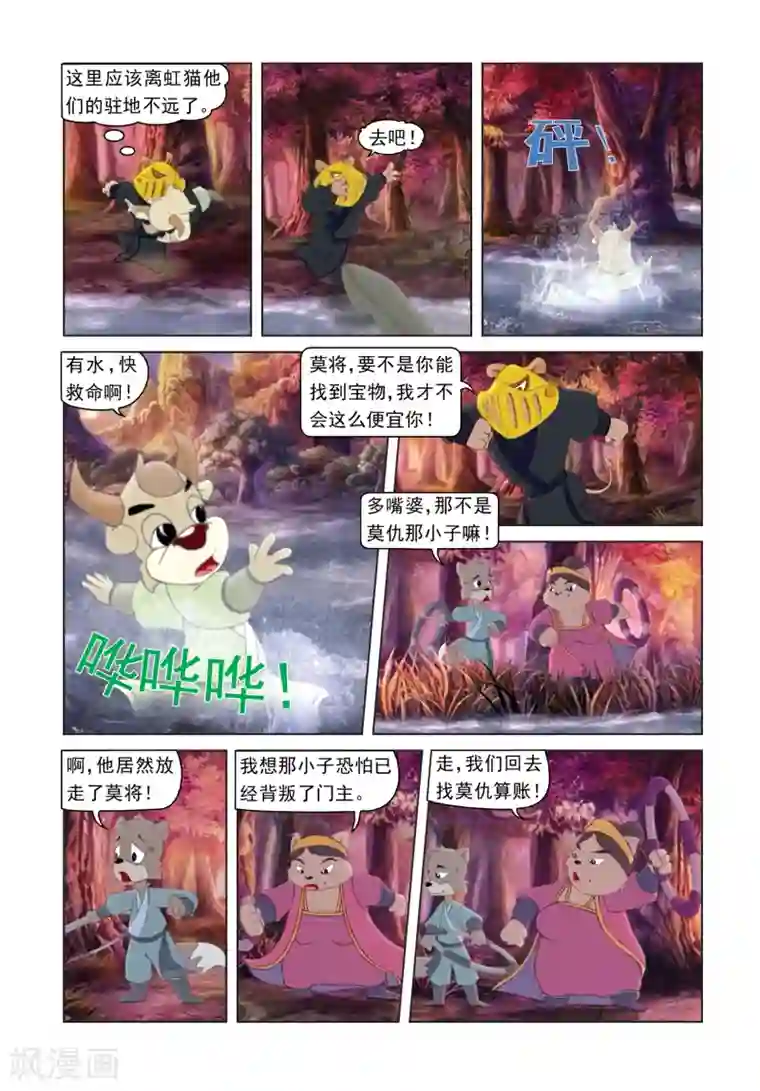 菠萝菠萝蜜最新免费视频第36话 私心作祟