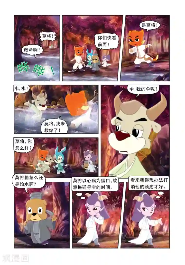 菠萝菠萝蜜最新免费视频第36话 私心作祟