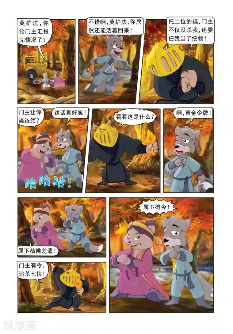 菠萝菠萝蜜最新免费视频第36话 私心作祟