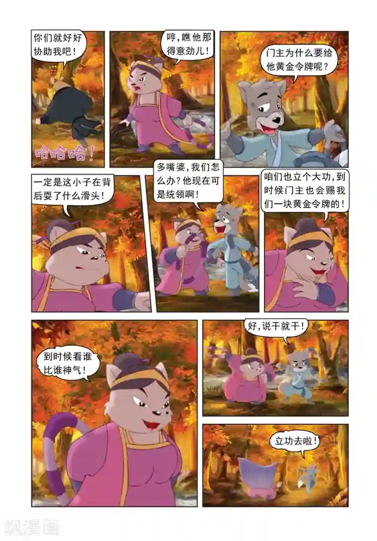 菠萝菠萝蜜最新免费视频第36话 私心作祟