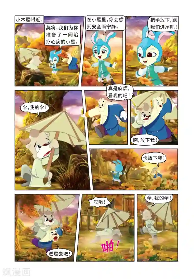 菠萝菠萝蜜最新免费视频第36话 私心作祟