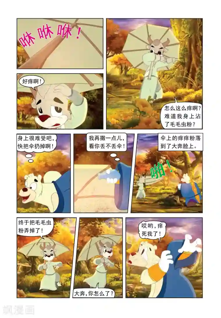 菠萝菠萝蜜最新免费视频第36话 私心作祟