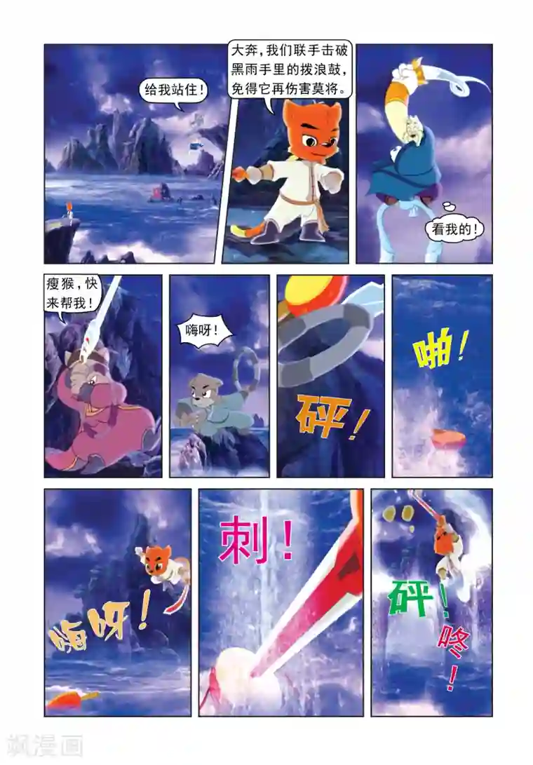 虹猫蓝兔光明剑第37话 双重心魔