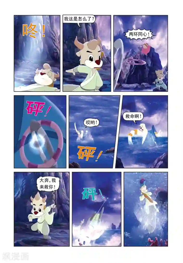 虹猫蓝兔光明剑第37话 双重心魔